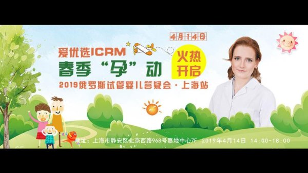 俄罗斯代孕试管婴儿服务优势及流程介绍