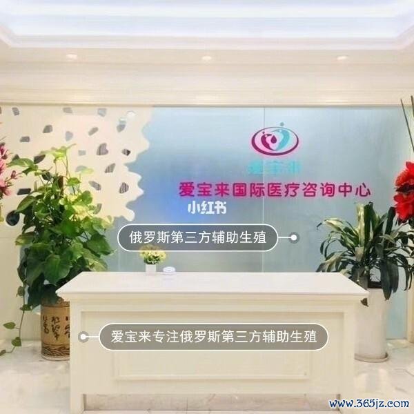俄罗斯第三代试管婴儿技术优势医院推荐 俄罗斯第三代试管婴儿技术优势医院推荐