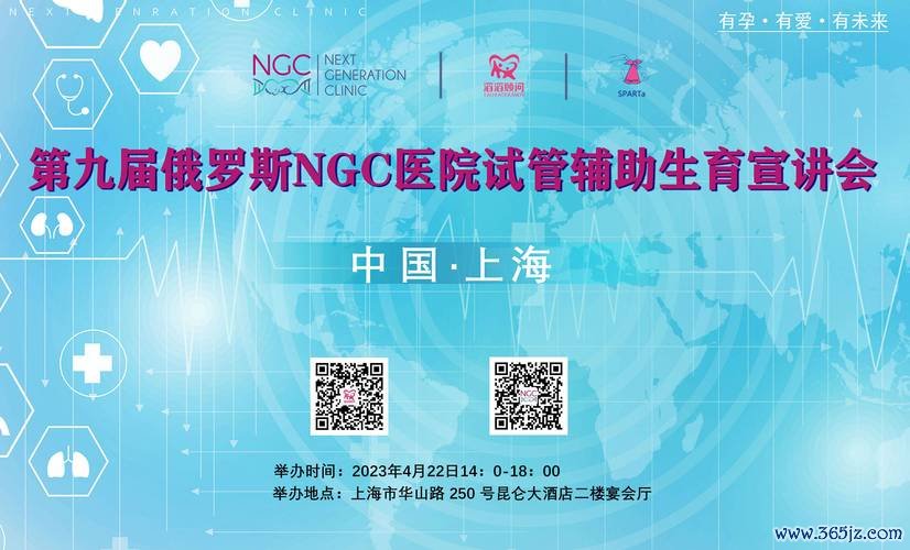 俄罗斯第三代试管婴儿技术 国内外知名试管婴儿医院推荐 俄罗斯第三代试管婴儿技术 国内外知名试管婴儿医院推荐