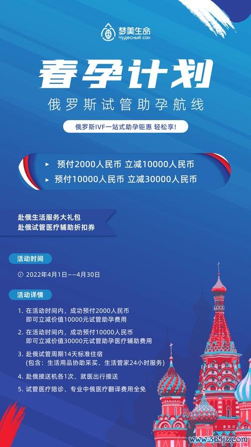 俄罗斯第三代试管婴儿技术医院推荐 俄罗斯第三代试管婴儿技术医院推荐